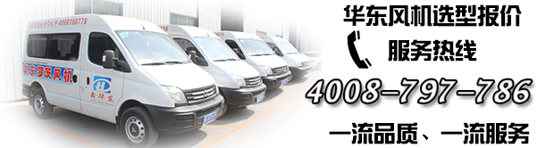 羅茨風(fēng)機(jī)咨詢(xún)熱線(xiàn)：4008-797-786