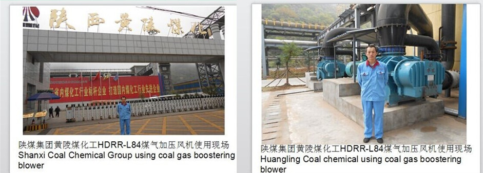 二葉羅茨風機使用現場